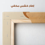 Boho 043 Canvas Art 90 x 60 cm / Stretched on hidden frame