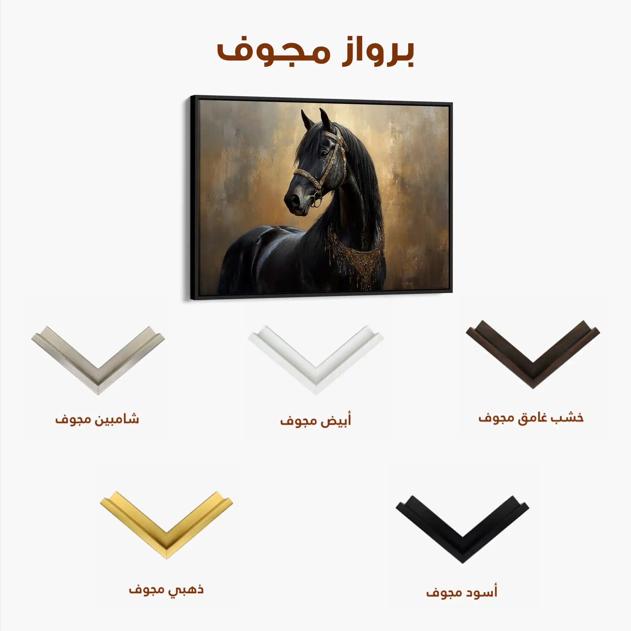 Horses 043 Canvas Art 90 x 60 cm / Stretched on hidden frame