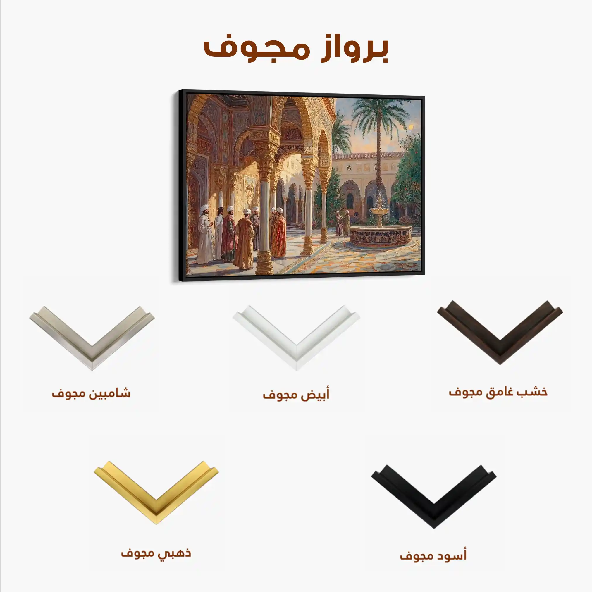 Orientalist 043 Canvas Art 90 x 60 cm / Stretched on hidden frame