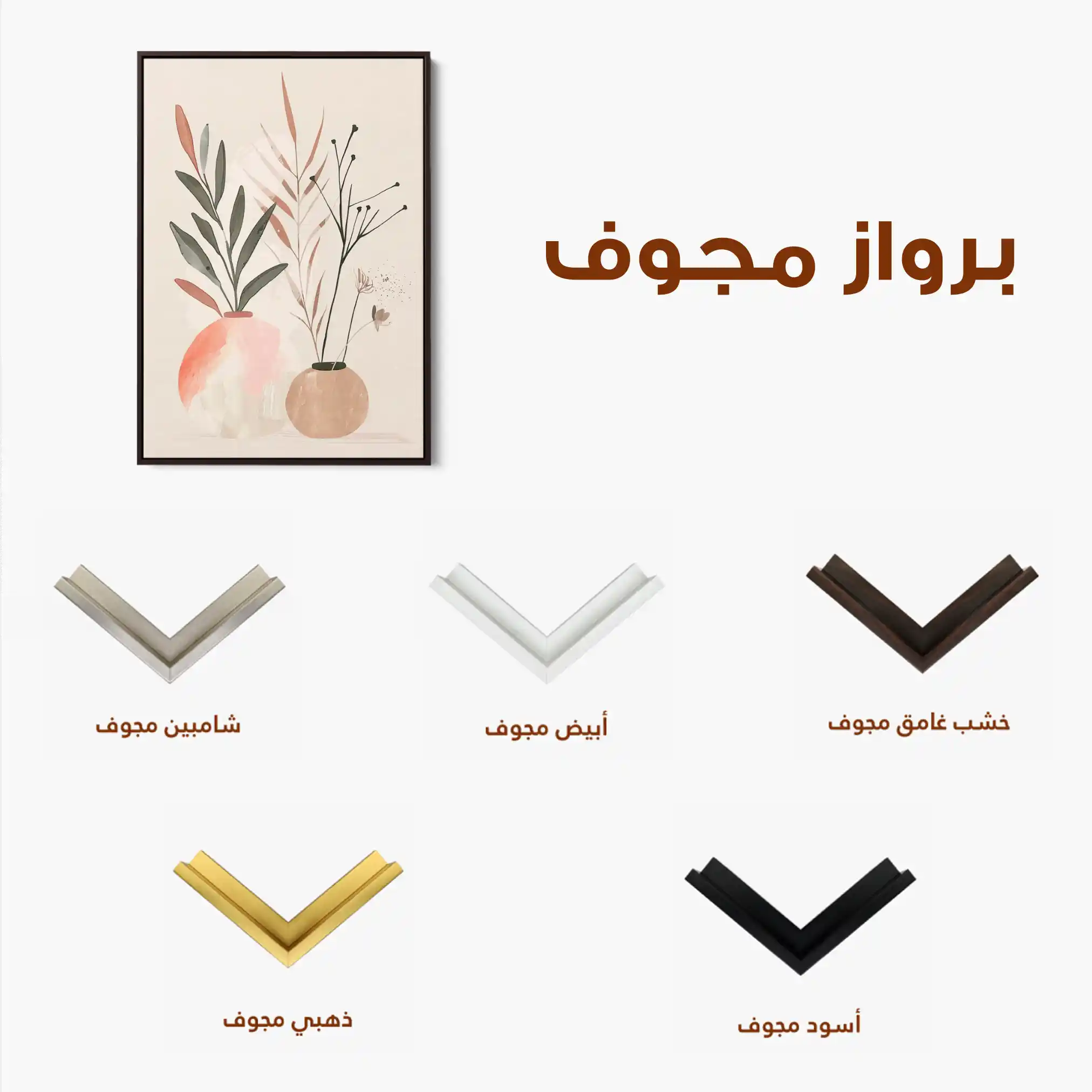 Boho 044 Canvas Art 90 x 60 cm / Stretched on hidden frame