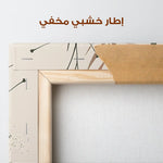 Boho 044 Canvas Art 90 x 60 cm / Stretched on hidden frame