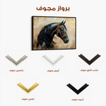 Horses 044 Canvas Art 90 x 60 cm / Stretched on hidden frame