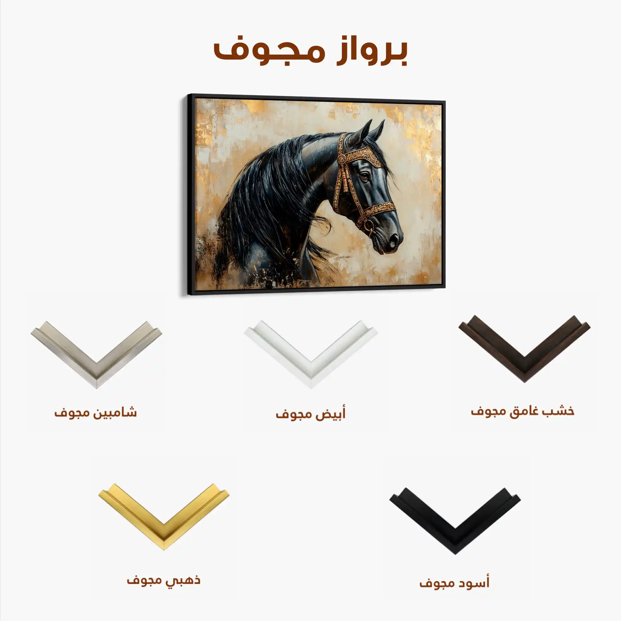 Horses 044 Canvas Art 90 x 60 cm / Stretched on hidden frame