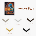 Orientalist 044 Canvas Art 90 x 60 cm / Stretched on hidden frame