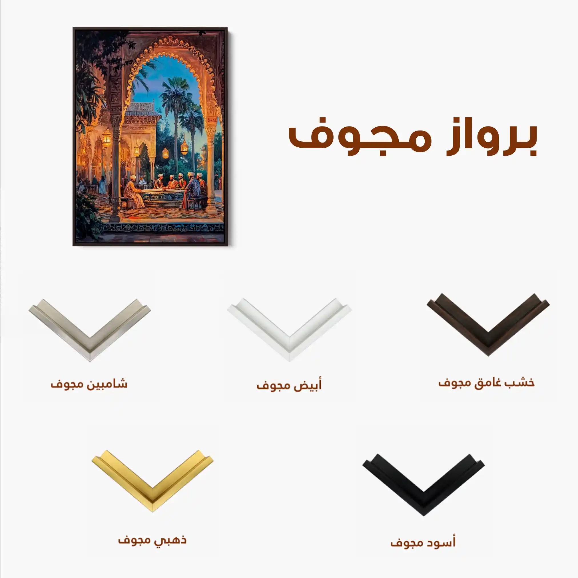 Orientalist 044 Canvas Art 90 x 60 cm / Stretched on hidden frame