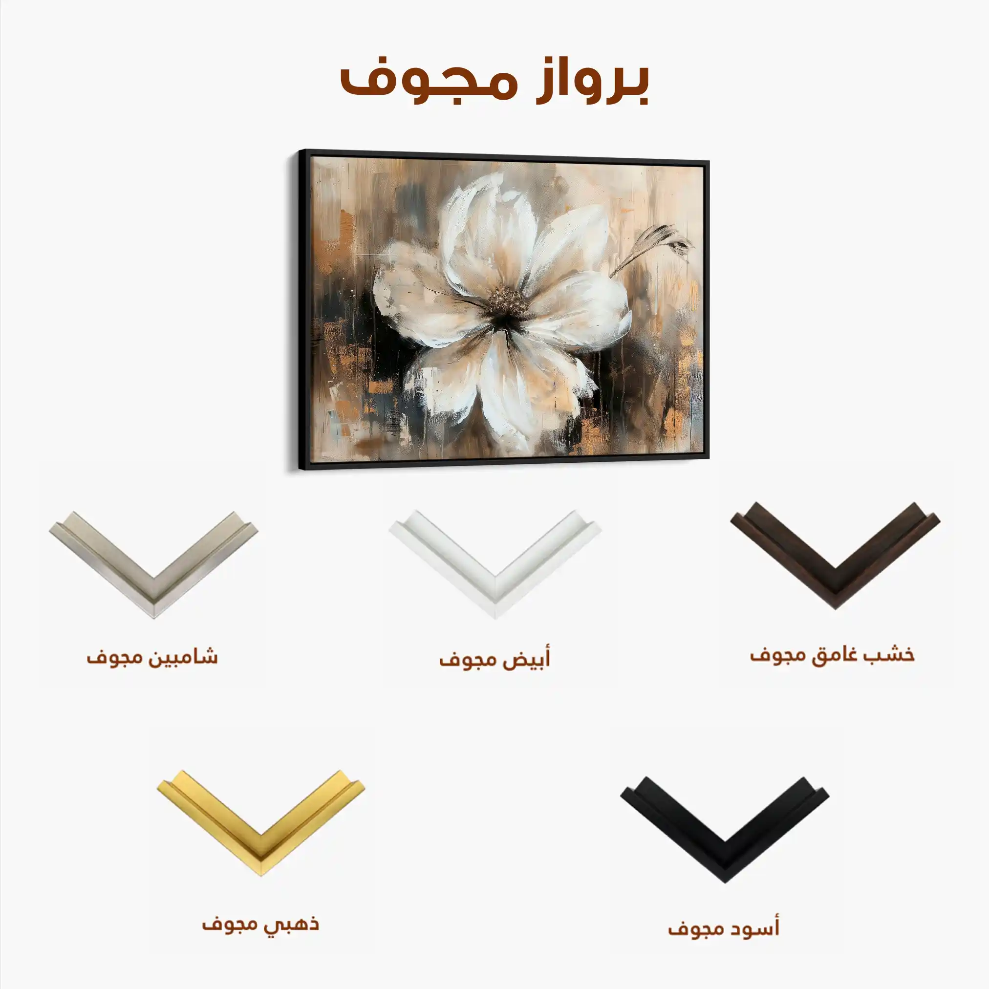 Floral Canvas Wall Art WAD045-F 90 x 60 cm / Stretched on hidden frame