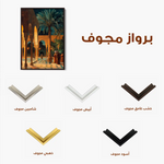 Orientalist 045 Canvas Art 90 x 60 cm / Stretched on hidden frame