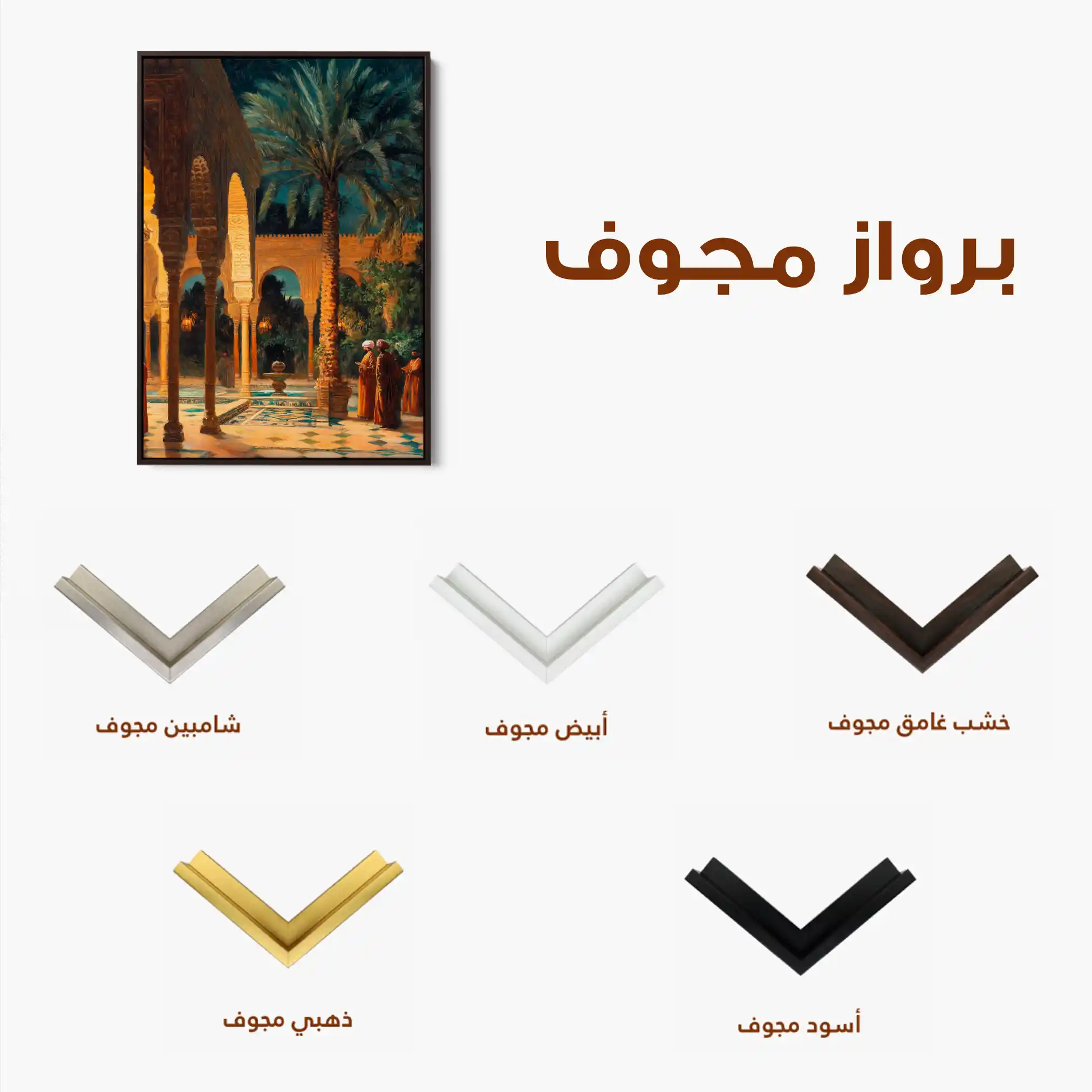 Orientalist 045 Canvas Art 90 x 60 cm / Stretched on hidden frame