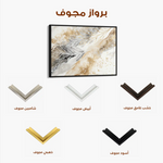 Abstract 046 Canvas Art 60 x 40 cm / Stretched on hidden frame