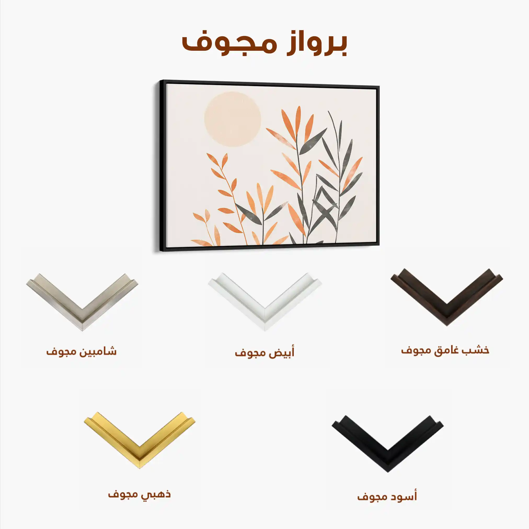 Boho 046 Canvas Art 90 x 60 cm / Stretched on hidden frame