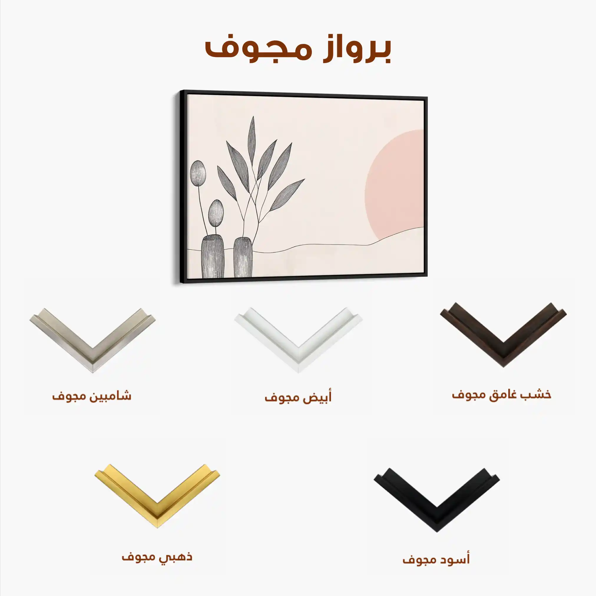 Boho 047 Canvas Art 90 x 60 cm / Stretched on hidden frame