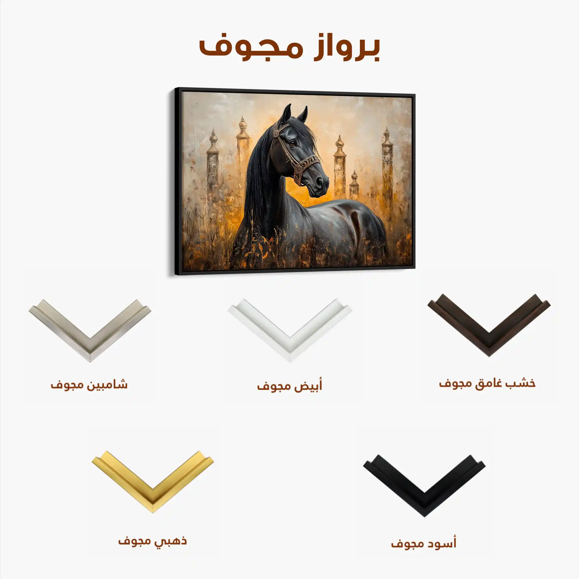 Horses 047 Canvas Art 90 x 60 cm / Stretched on hidden frame