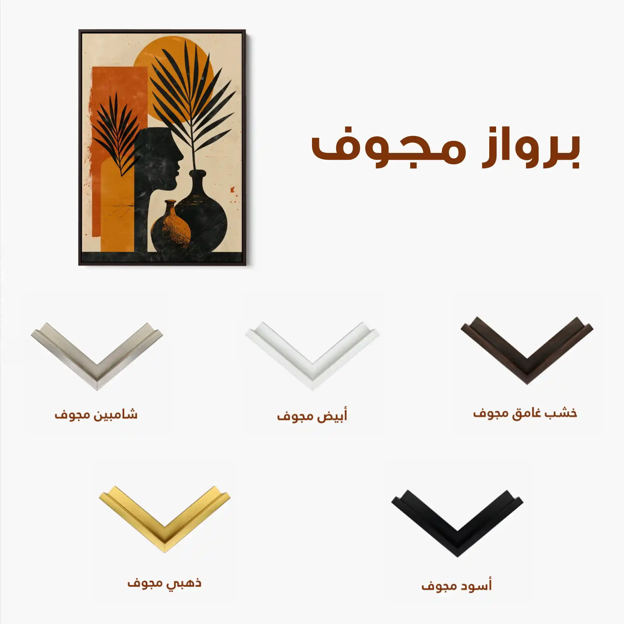 Boho 048 Canvas Art 90 x 60 cm / Stretched on hidden frame