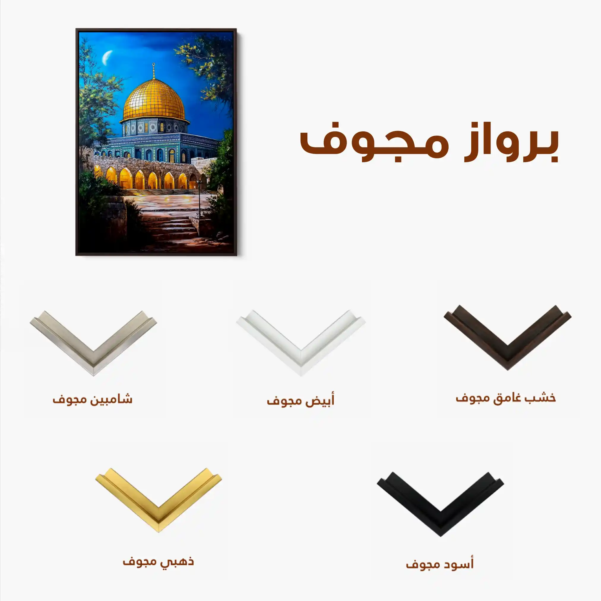 Palestine 048 Canvas Art 90 x 60 cm / Stretched on hidden frame