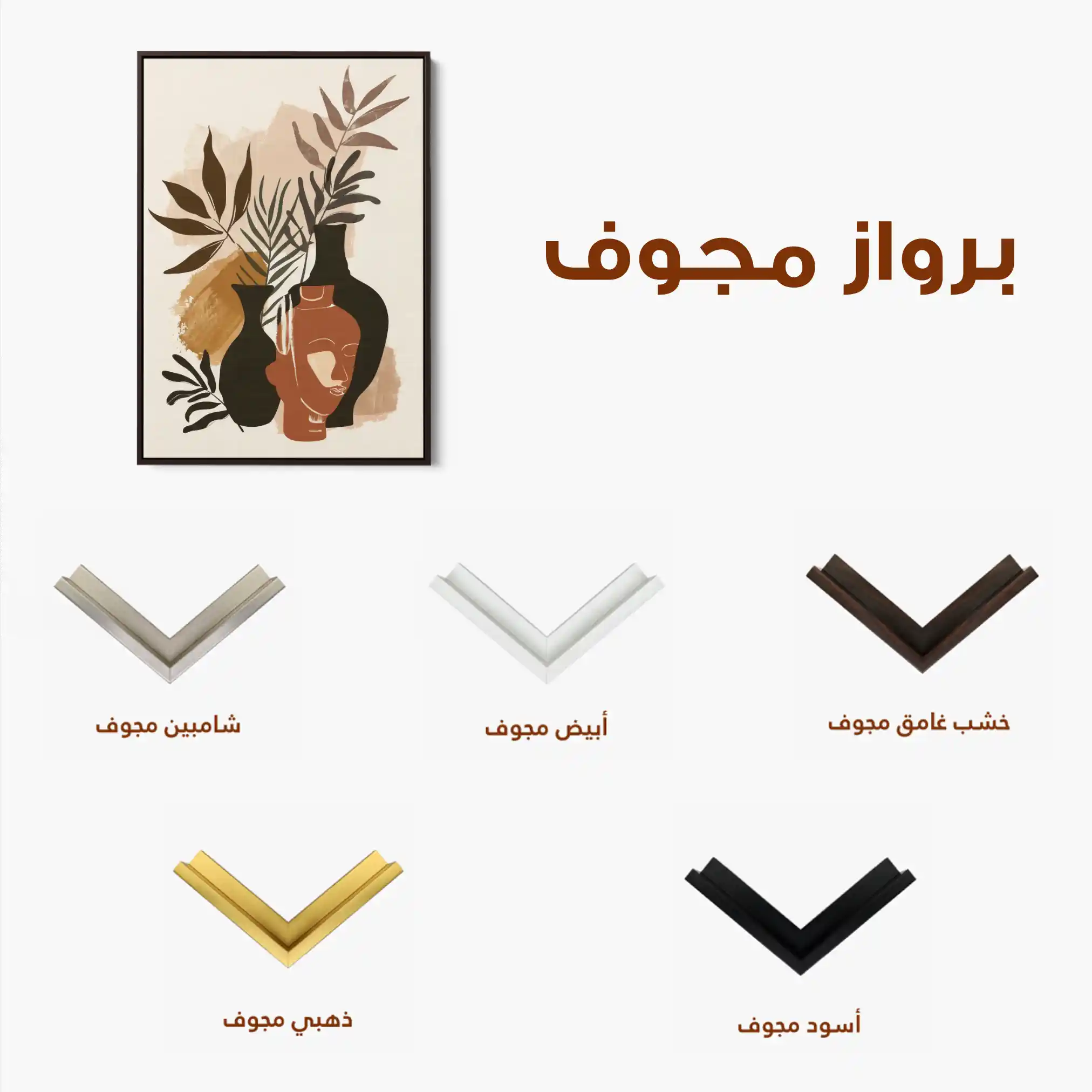 Boho 049 Canvas Art 90 x 60 cm / Stretched on hidden frame