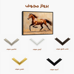 Horses 049 Canvas Art 90 x 60 cm / Stretched on hidden frame