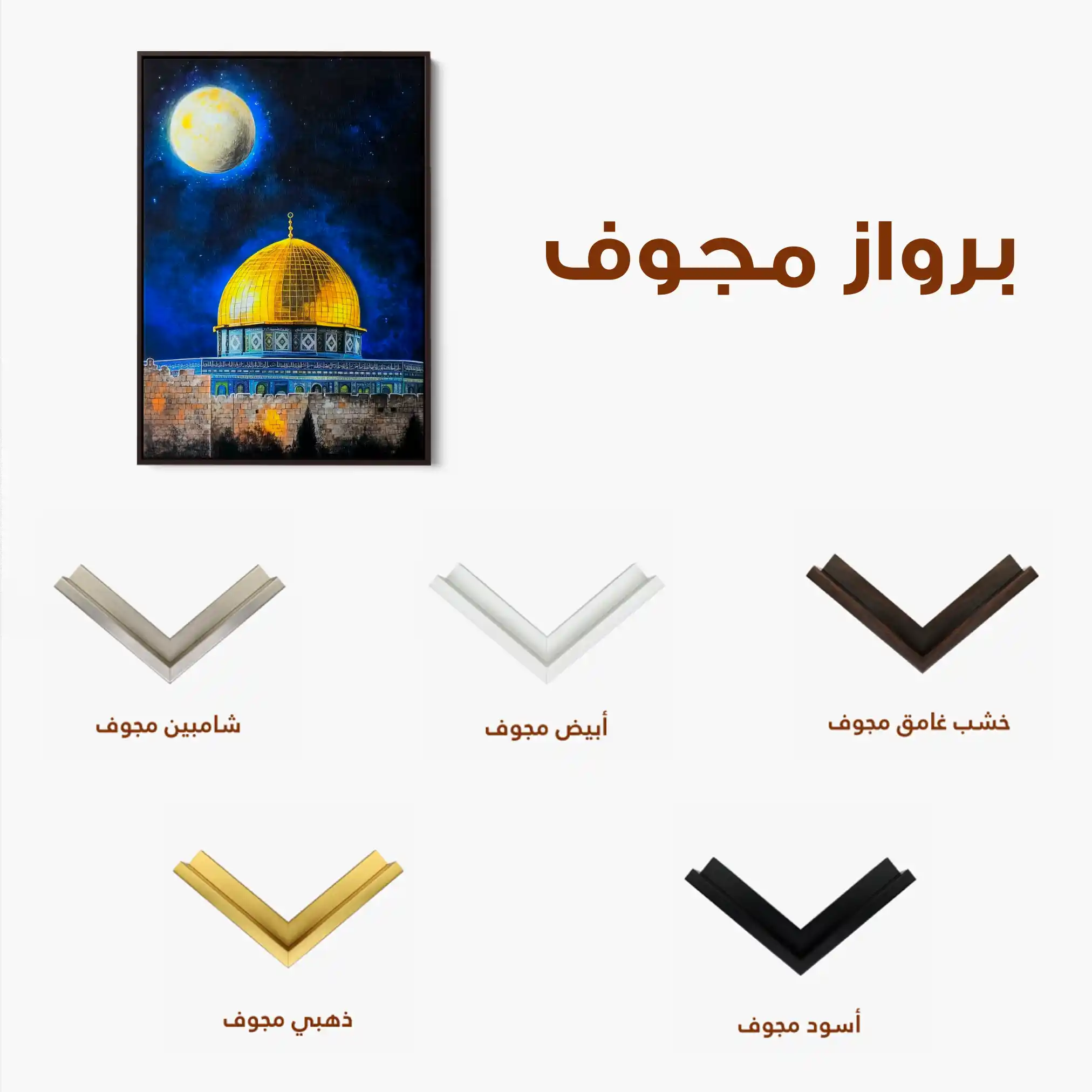 Palestine 049 Canvas Art 90 x 60 cm / Stretched on hidden frame