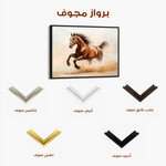 Horses 050 Canvas Art 90 x 60 cm / Stretched on hidden frame