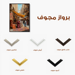 Orientalist 050 Canvas Art 90 x 60 cm / Stretched on hidden frame