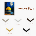 Palestine 050 Canvas Art 90 x 60 cm / Stretched on hidden frame