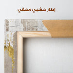 Abstract 051 Canvas Art 60 x 40 cm / Stretched on hidden frame