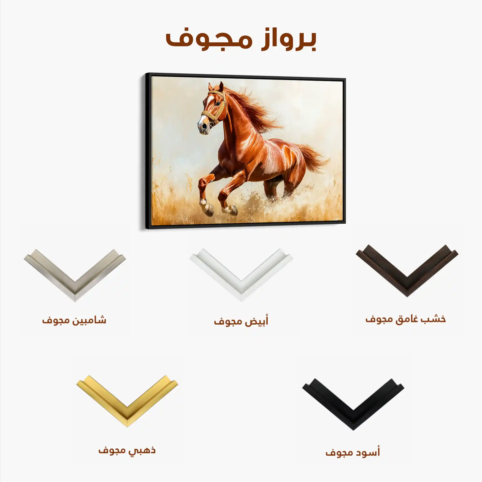 Horses 051 Canvas Art 90 x 60 cm / Stretched on hidden frame