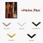 Orientalist 051 Canvas Art 90 x 60 cm / Stretched on hidden frame