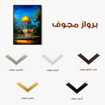 Palestine 051 Canvas Art 90 x 60 cm / Stretched on hidden frame