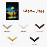 Palestine 052 Canvas Art 90 x 60 cm / Stretched on hidden frame