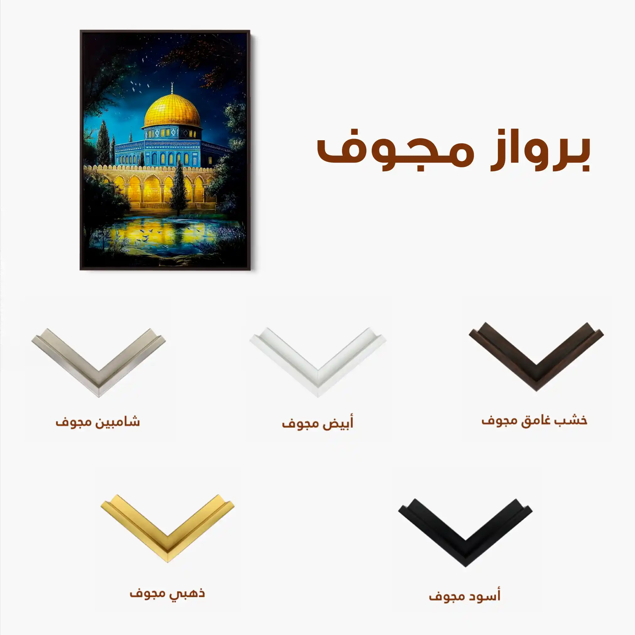 Palestine 052 Canvas Art 90 x 60 cm / Stretched on hidden frame