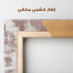 Animals 053 Canvas Art 90 x 60 cm / Stretched on hidden frame