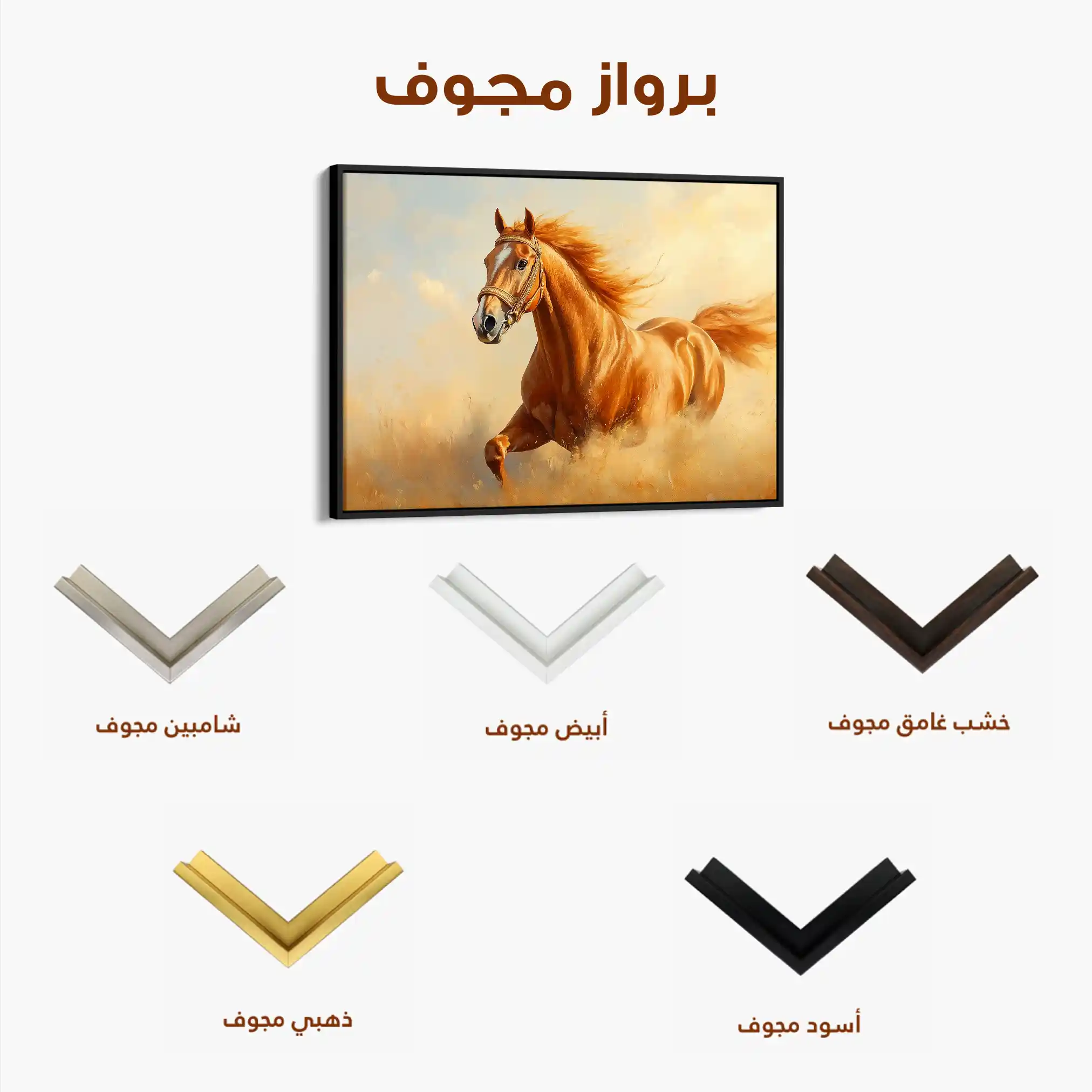 Horses 053 Canvas Art 90 x 60 cm / Stretched on hidden frame