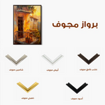 Landscape 053 Canvas Art 90 x 60 cm / Stretched on hidden frame