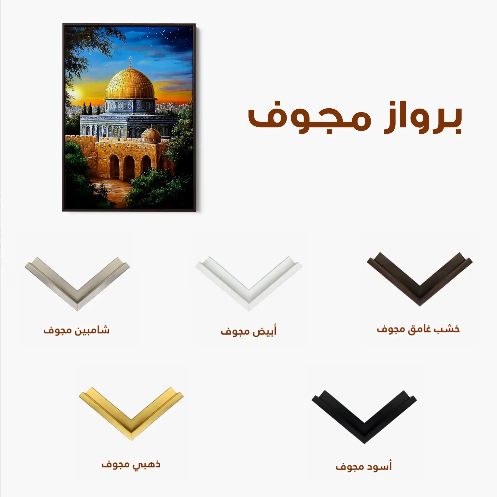 Palestine 053 Canvas Art 90 x 60 cm / Stretched on hidden frame