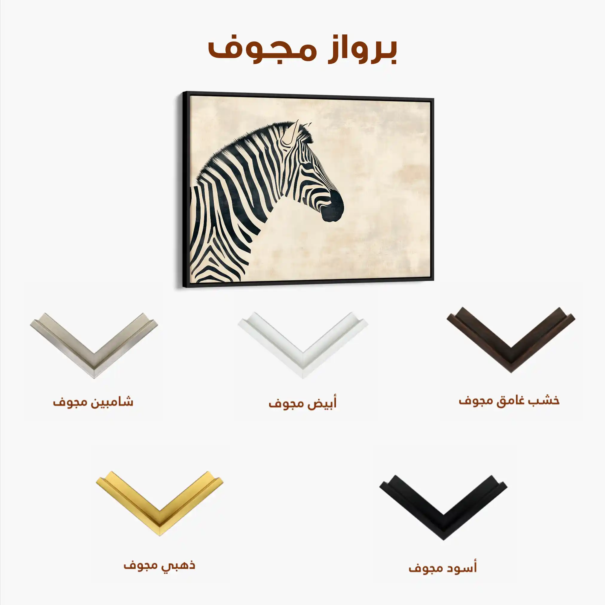 Animals 054 Canvas Art 90 x 60 cm / Stretched on hidden frame