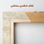 Animals 054 Canvas Art 90 x 60 cm / Stretched on hidden frame