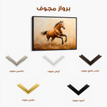 Horses 054 Canvas Art 90 x 60 cm / Stretched on hidden frame