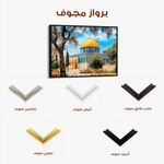 Palestine 054 Canvas Art 90 x 60 cm / Stretched on hidden frame