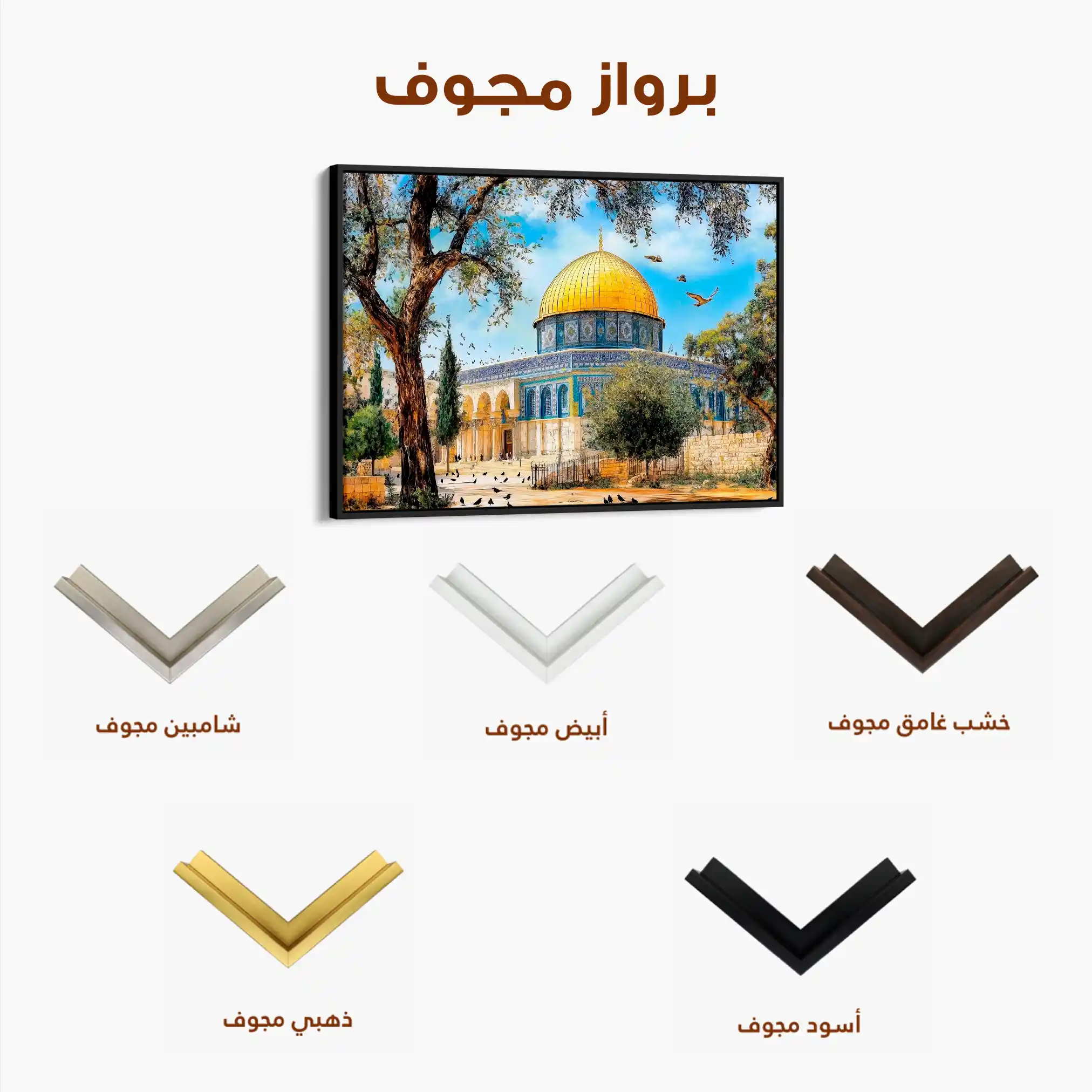 Palestine 054 Canvas Art 90 x 60 cm / Stretched on hidden frame