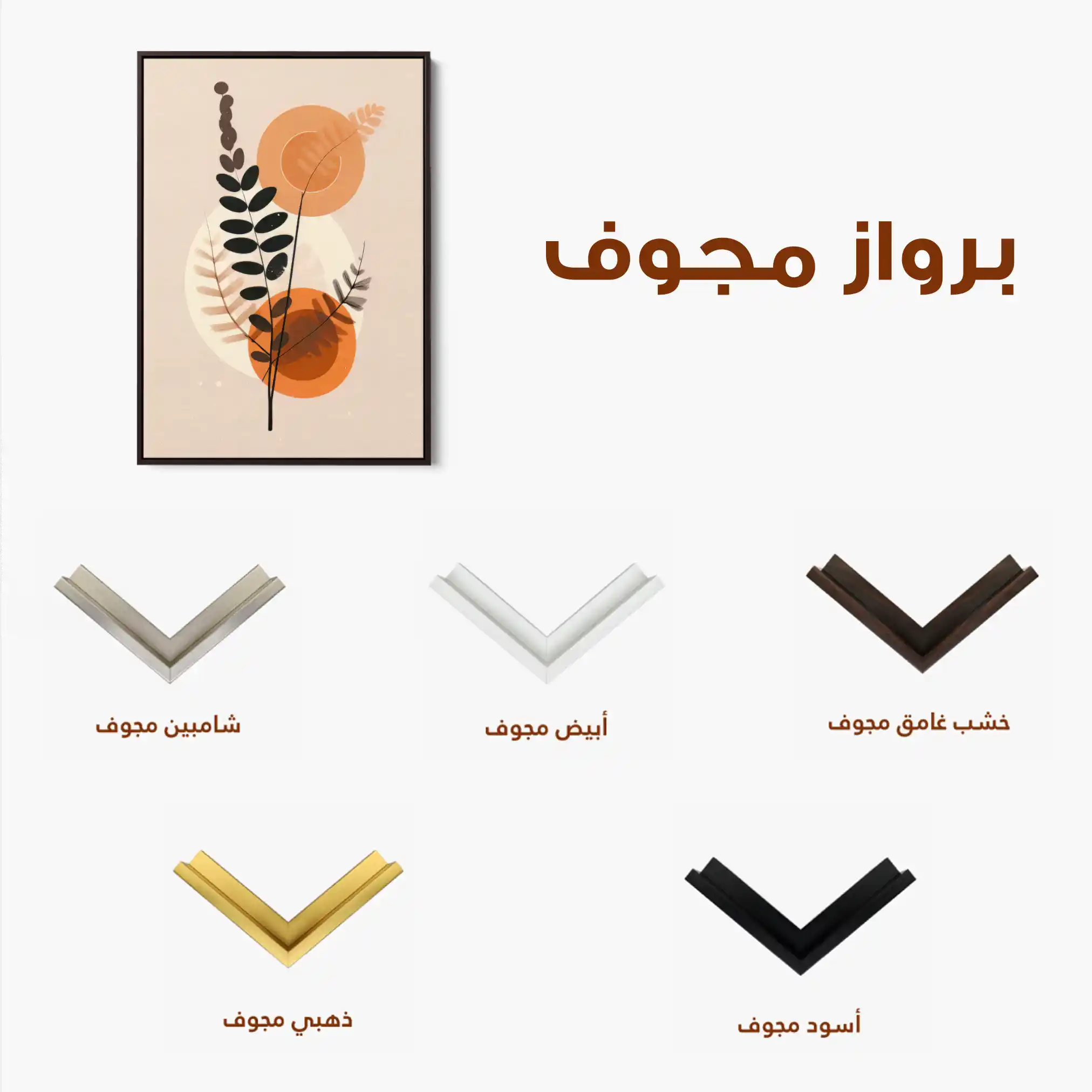 Boho 055 Canvas Art 90 x 60 cm / Stretched on hidden frame