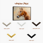 Horses 055 Canvas Art 90 x 60 cm / Stretched on hidden frame