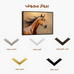 Horses 056 Canvas Art 90 x 60 cm / Stretched on hidden frame