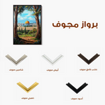 Palestine 056 Canvas Art 90 x 60 cm / Stretched on hidden frame