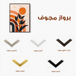 Boho 057 Canvas Art 90 x 60 cm / Stretched on hidden frame