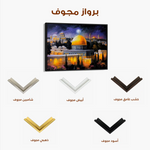 Palestine 057 Canvas Art 90 x 60 cm / Stretched on hidden frame