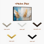 Abstract 058 Canvas Art 60 x 40 cm / Stretched on hidden frame