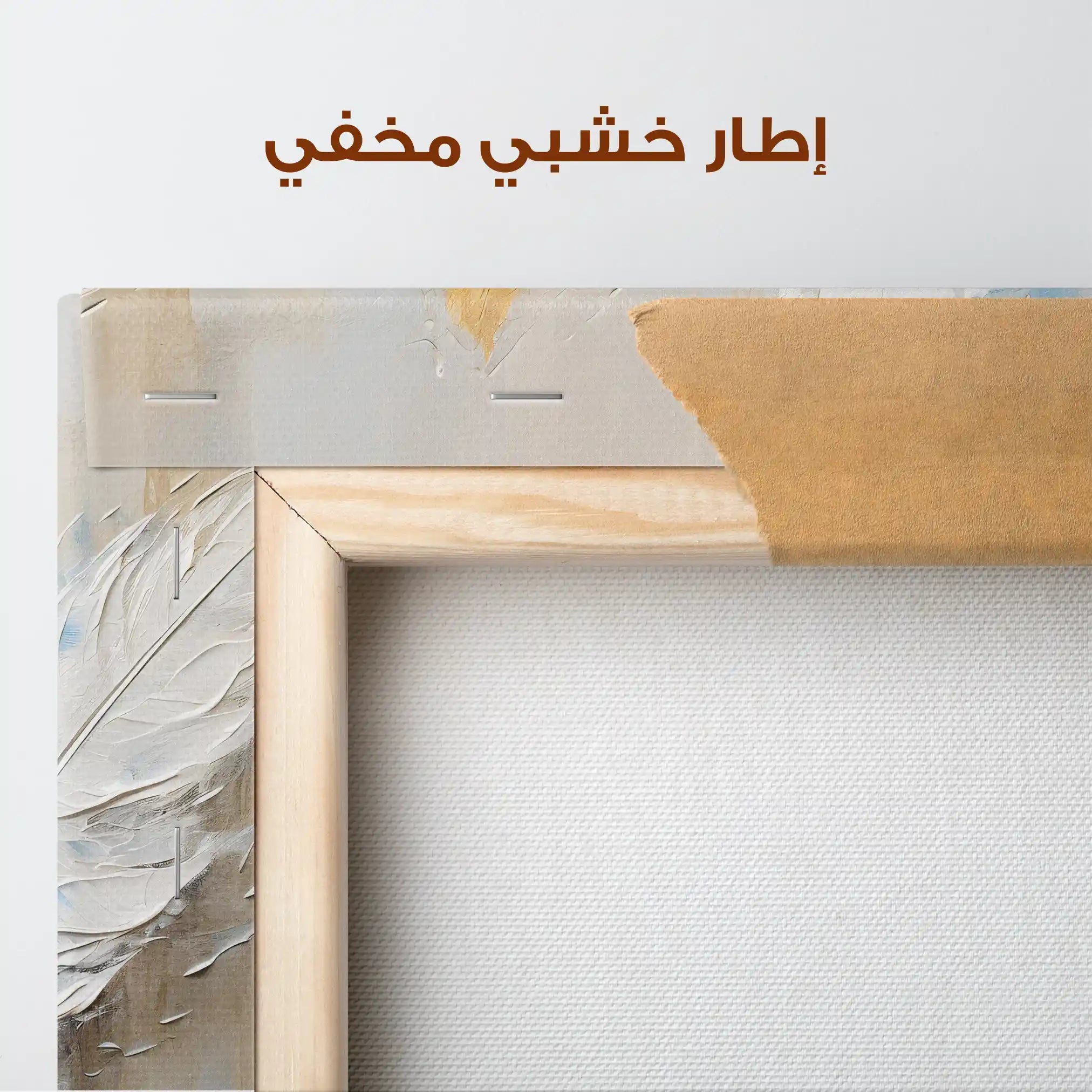 Abstract 058 Canvas Art 60 x 40 cm / Stretched on hidden frame