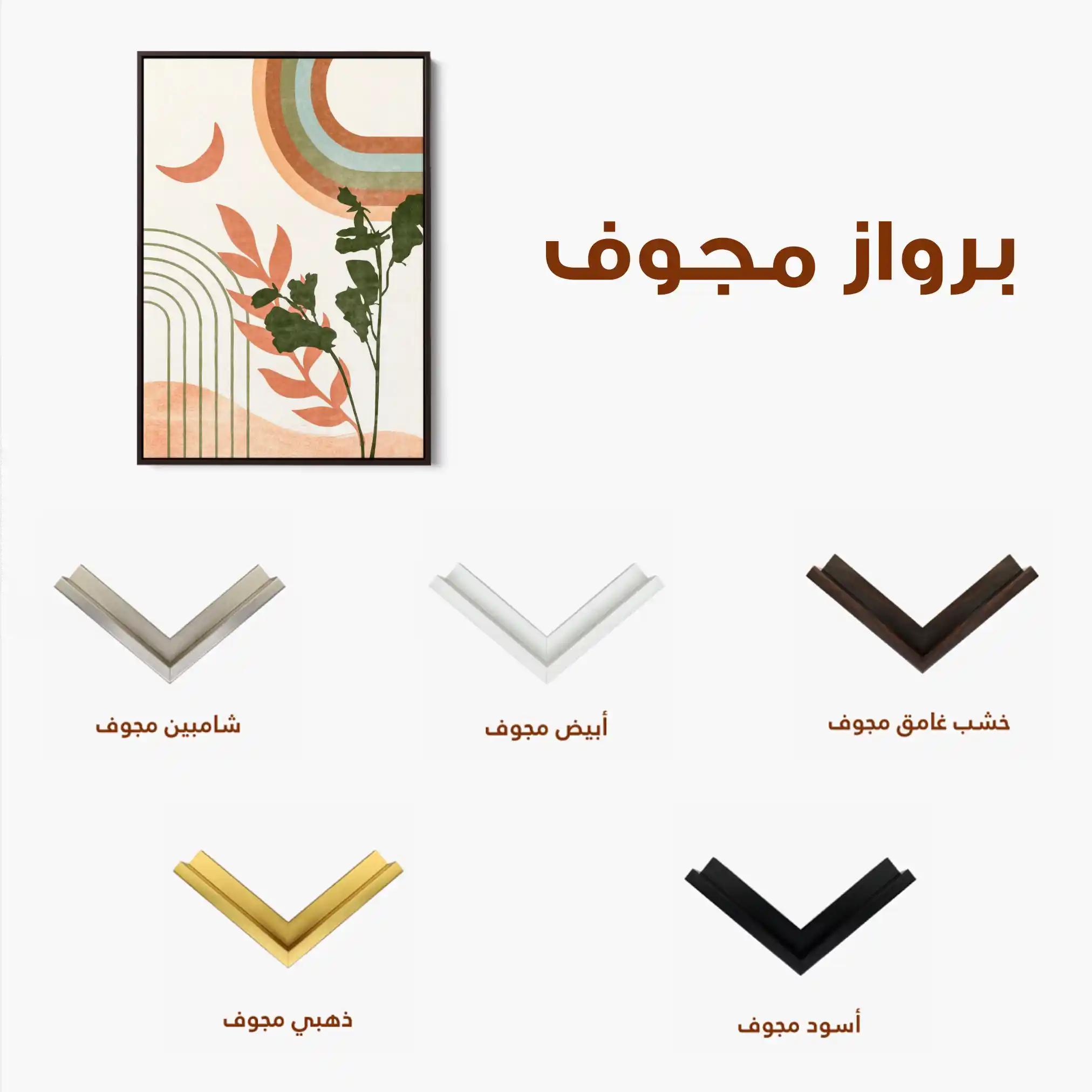 Boho 058 Canvas Art 90 x 60 cm / Stretched on hidden frame