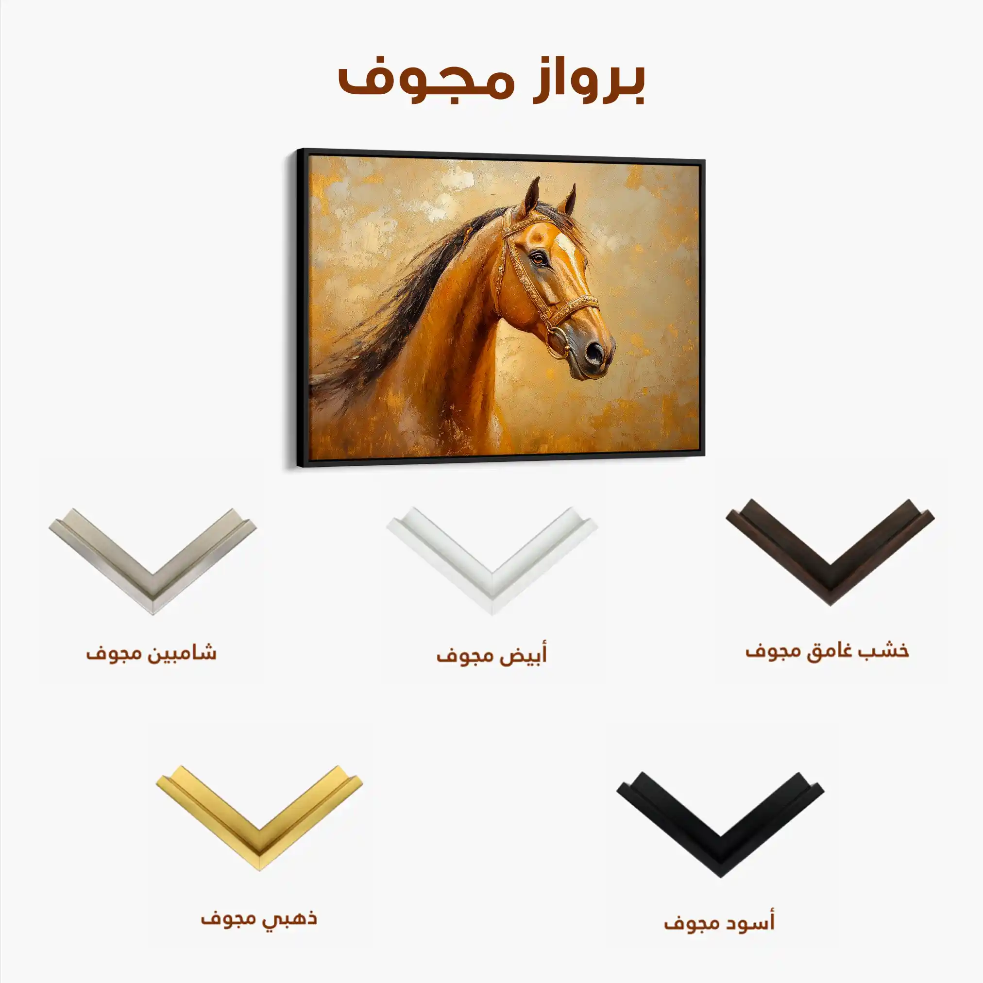 Horses 058 Canvas Art 90 x 60 cm / Stretched on hidden frame