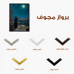 Orientalist 058 Canvas Art 90 x 60 cm / Stretched on hidden frame